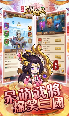 小小三國無雙最新版攻略指南，游戲玩法與技巧解析