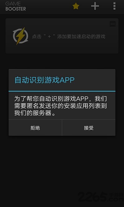 愛游穿梭機最新版下載，探索未知，自信飛翔