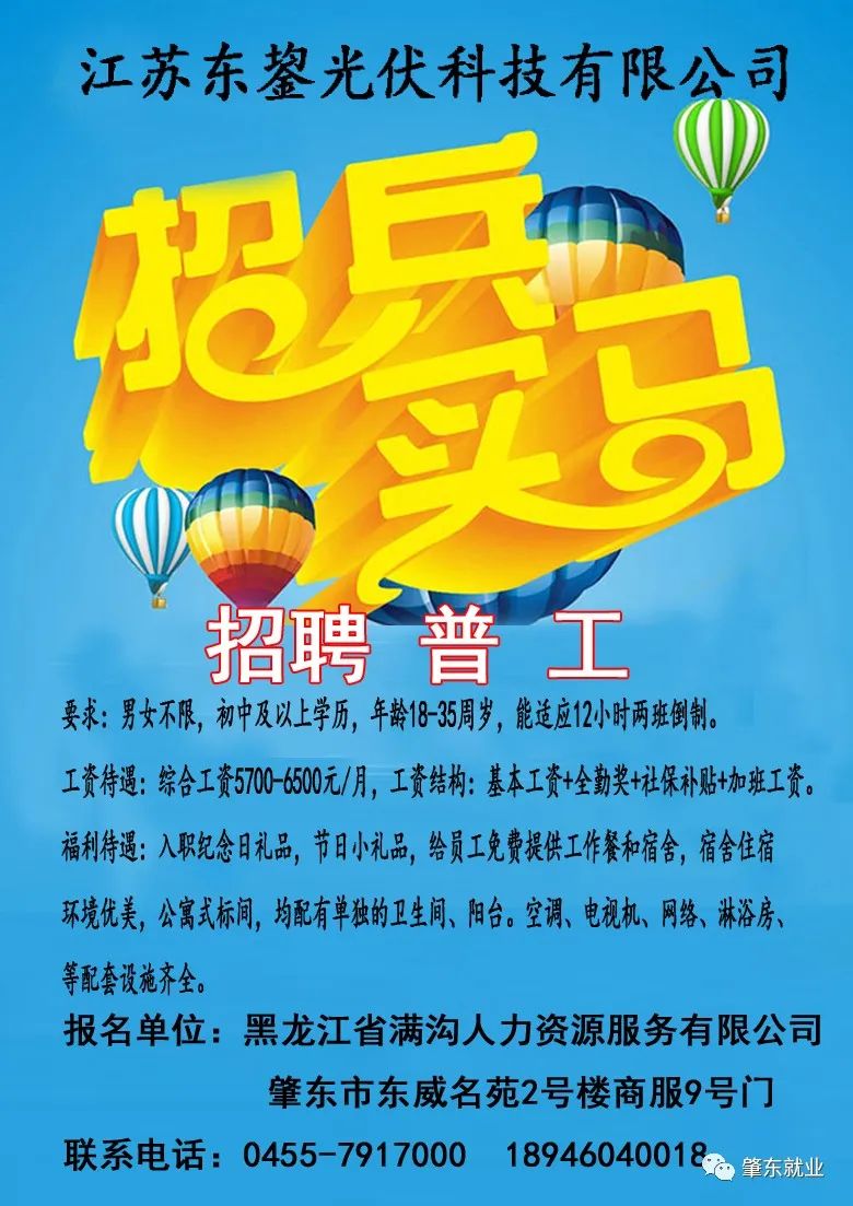 肇州百姓網(wǎng)最新招聘，職場(chǎng)信息的黃金平臺(tái)，求職招聘一站式服務(wù)