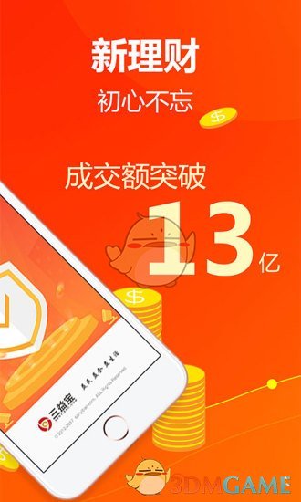 三文錢app最新版本,三文錢app最新版本，學(xué)習(xí)之路的啟航與自我超越的旅程