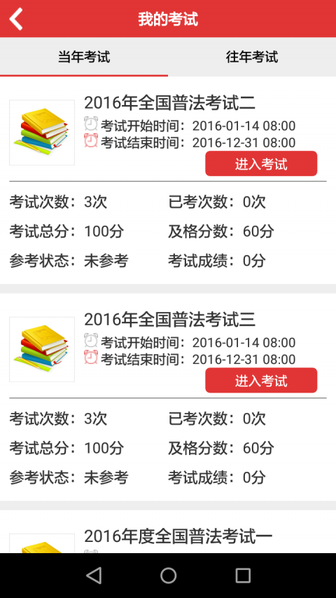 法宣在線新版本下載，開(kāi)啟法治宣傳新旅程