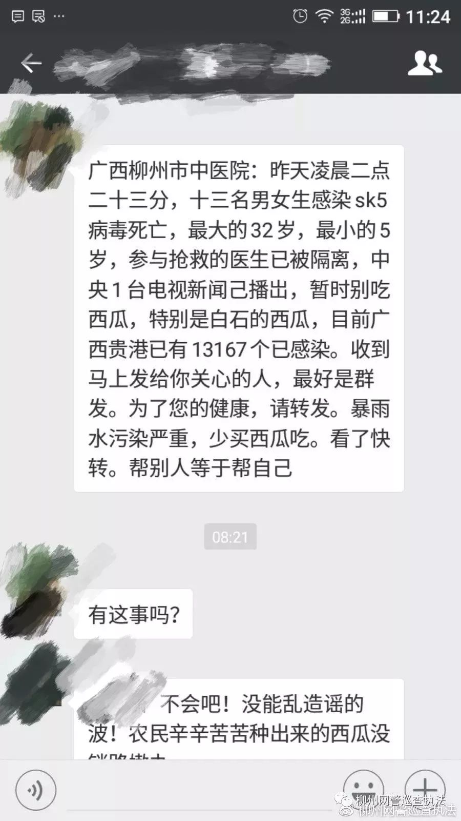 廣西SK5病毒最新消息揭秘，深入了解與應(yīng)對(duì)策略