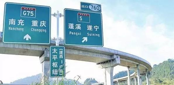 營閬高速公路最新動態(tài)更新，最新消息匯總