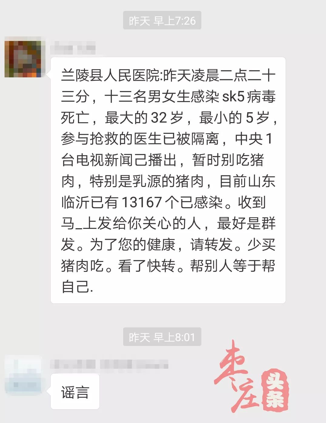 天津SK5病毒最新消息揭秘，迷霧中的真相與時代印記的探索