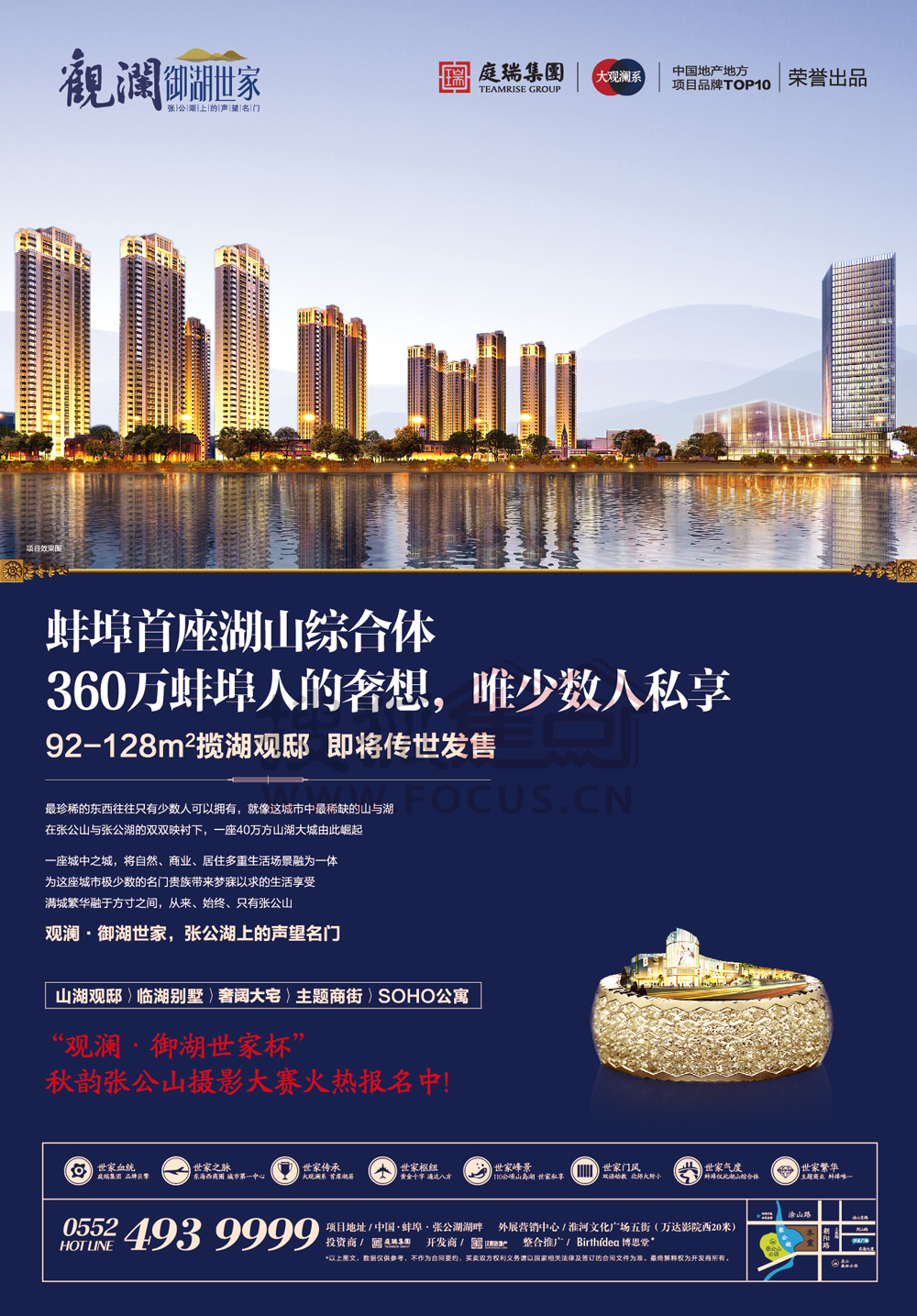 蚌埠觀瀾御湖最新消息概覽，最新動(dòng)態(tài)與資訊匯總