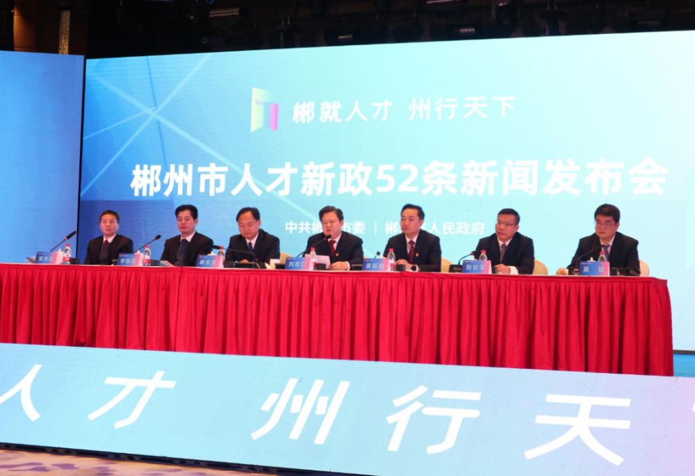 郴州市人才網(wǎng)最新招聘，學(xué)習(xí)變化，成就自我發(fā)展之路