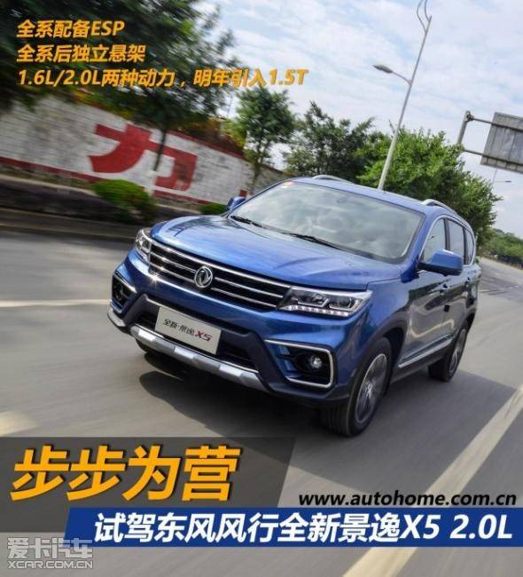 最新景逸X5試駕視頻，探索時(shí)代馭車新標(biāo)桿，深度體驗(yàn)景逸X5的魅力