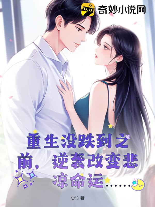 時(shí)佩林藍(lán)小棠，命運(yùn)交織與情感碰撞的最新章節(jié)