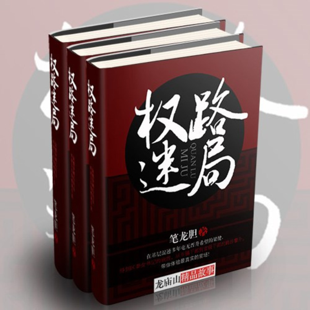 權(quán)路迷局2，高科技魅力引領(lǐng)生活變革最新章節(jié)全集閱讀