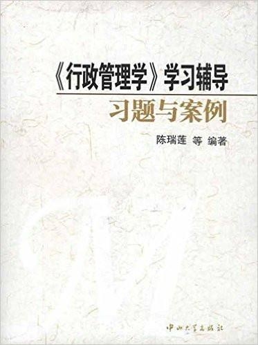 最新行政管理學(xué)案例分析，小巷特色小店的行政管理探索