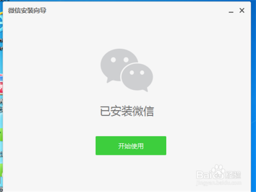 電腦微信最新版本下載，科技與生活的新紀元融合