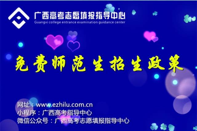 江西免費(fèi)師范生最新政策，時(shí)代引領(lǐng)，教育希望之路