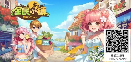 全民小鎮(zhèn)最新版本啟程，探索自然美景的治愈之旅
