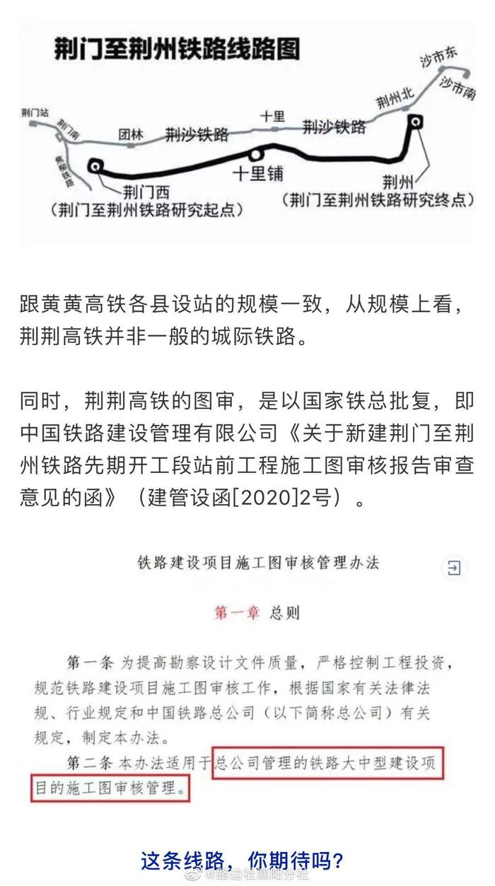 荊州二廣高鐵最新動態(tài)，最新消息一覽??