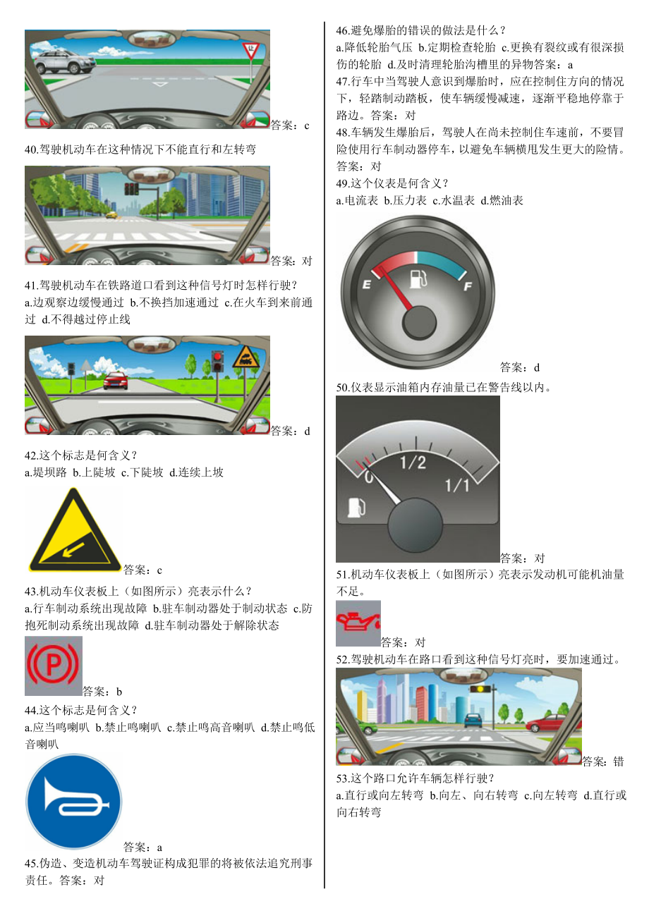 駕考科目一最新版本，自信與成就感的起點(diǎn)