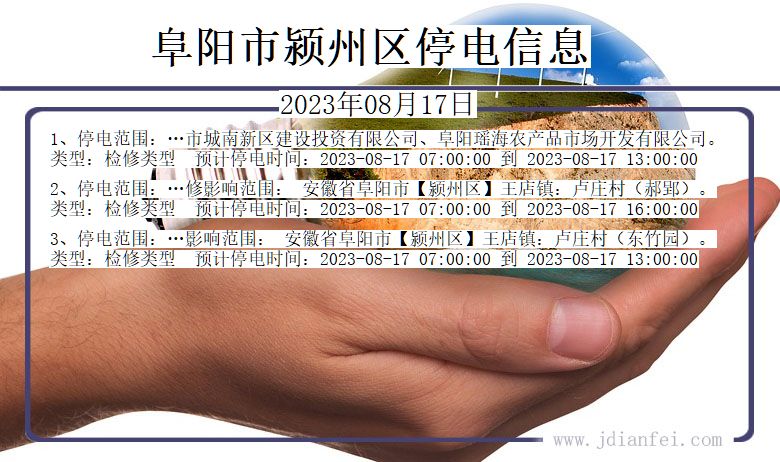 鄧州市停電通知最新消息全面解析，保障生活用電無(wú)憂！