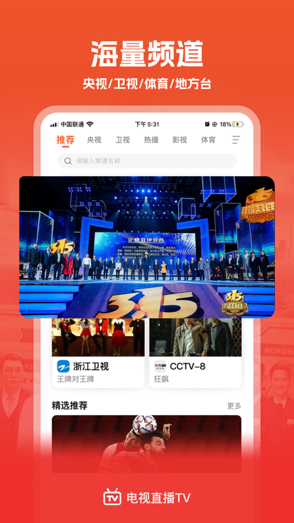 電視直播最新版本下載，家庭觀影之夜溫馨開啟