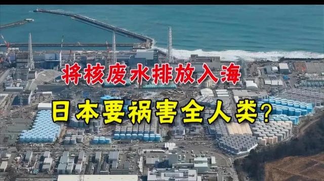 核污水最新動態(tài)，了解與處理步驟的全面指南
