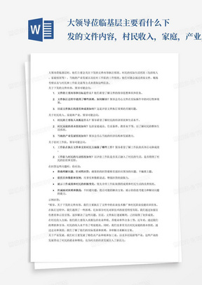 最新家訓(xùn)范例，傳承與創(chuàng)新融合的典范之光