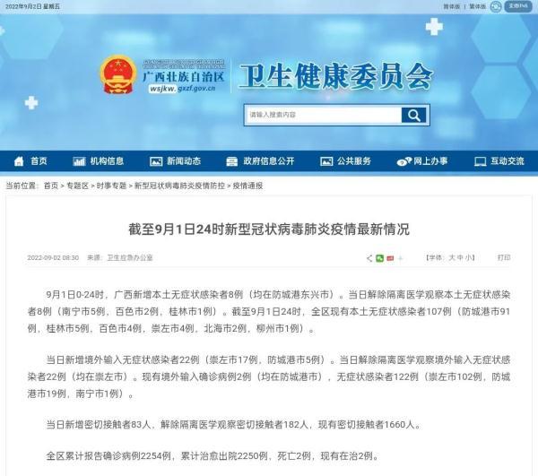 最新崇左零病例，變化中的自信與成就感