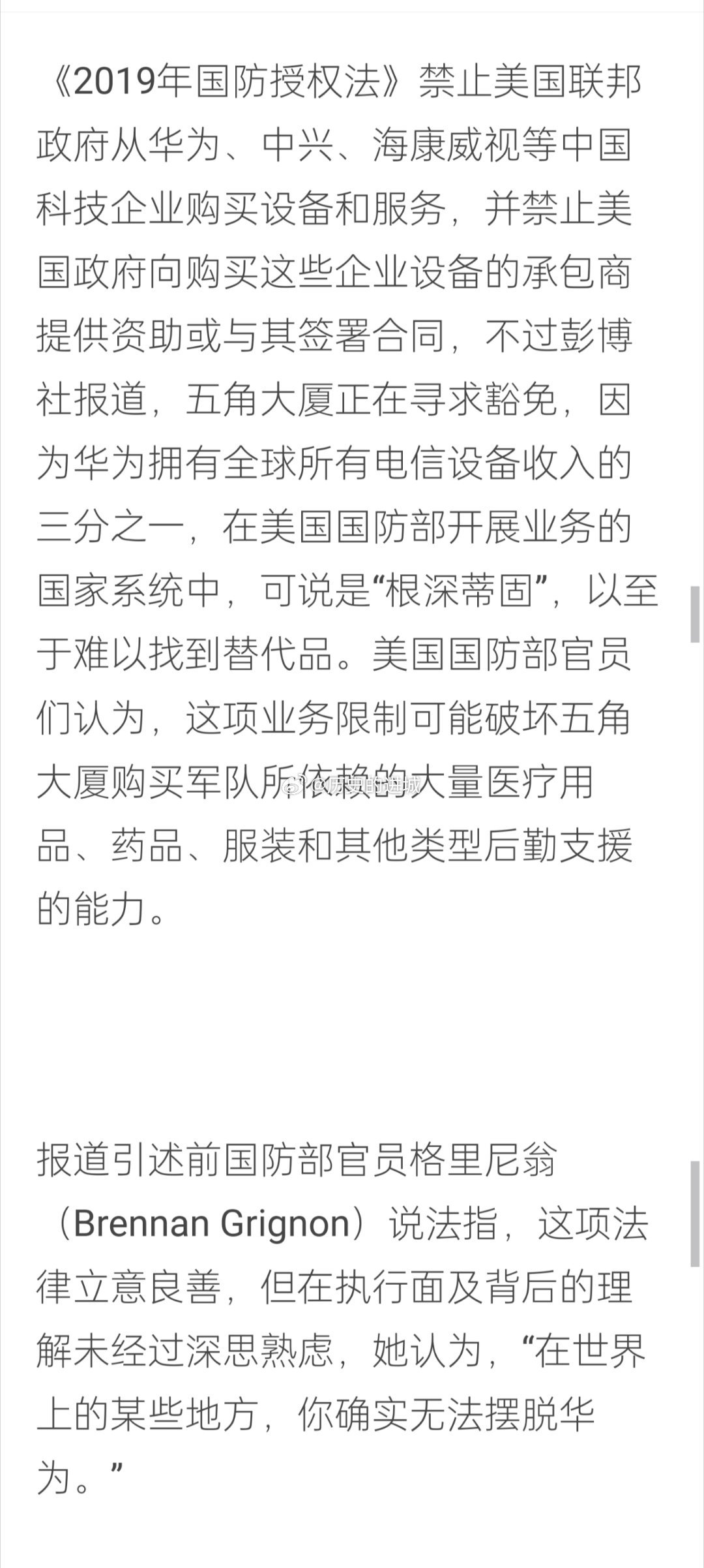 華為禁令下的自然美景之旅，探尋內(nèi)心寧靜與自由之道
