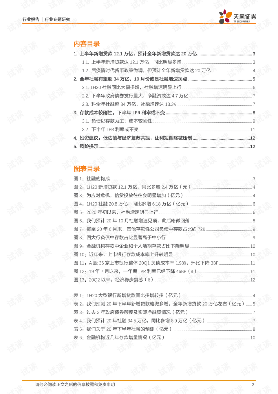 最新疫情報(bào)告，變化引領(lǐng)學(xué)習(xí)，信心與成就感塑造未來希望