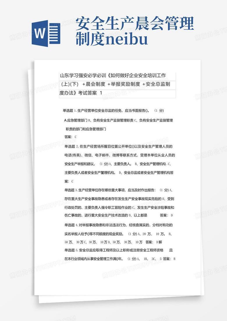 最新企業(yè)培訓(xùn)制度詳解，任務(wù)、技能學(xué)習(xí)與實(shí)施策略
