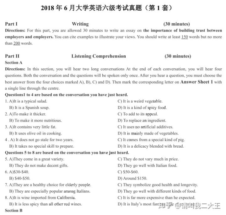 最新六級(jí)答案揭秘，小巷深處的特色小店探秘之旅