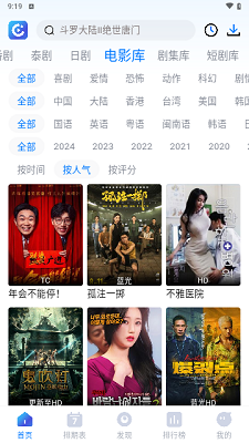 2024電影盛宴，暢游影視奇幻世界