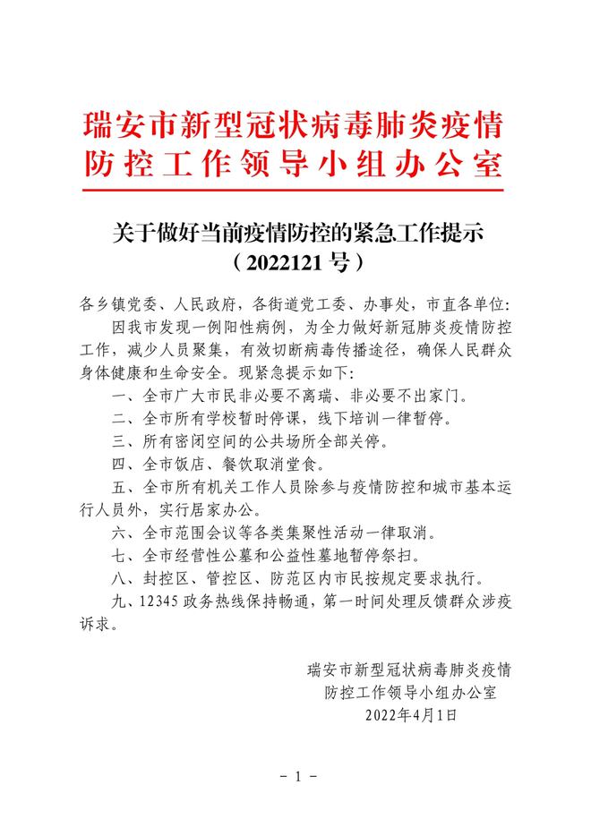 最新疫情背景下的學(xué)校停課，理解、應(yīng)對(duì)與未來展望