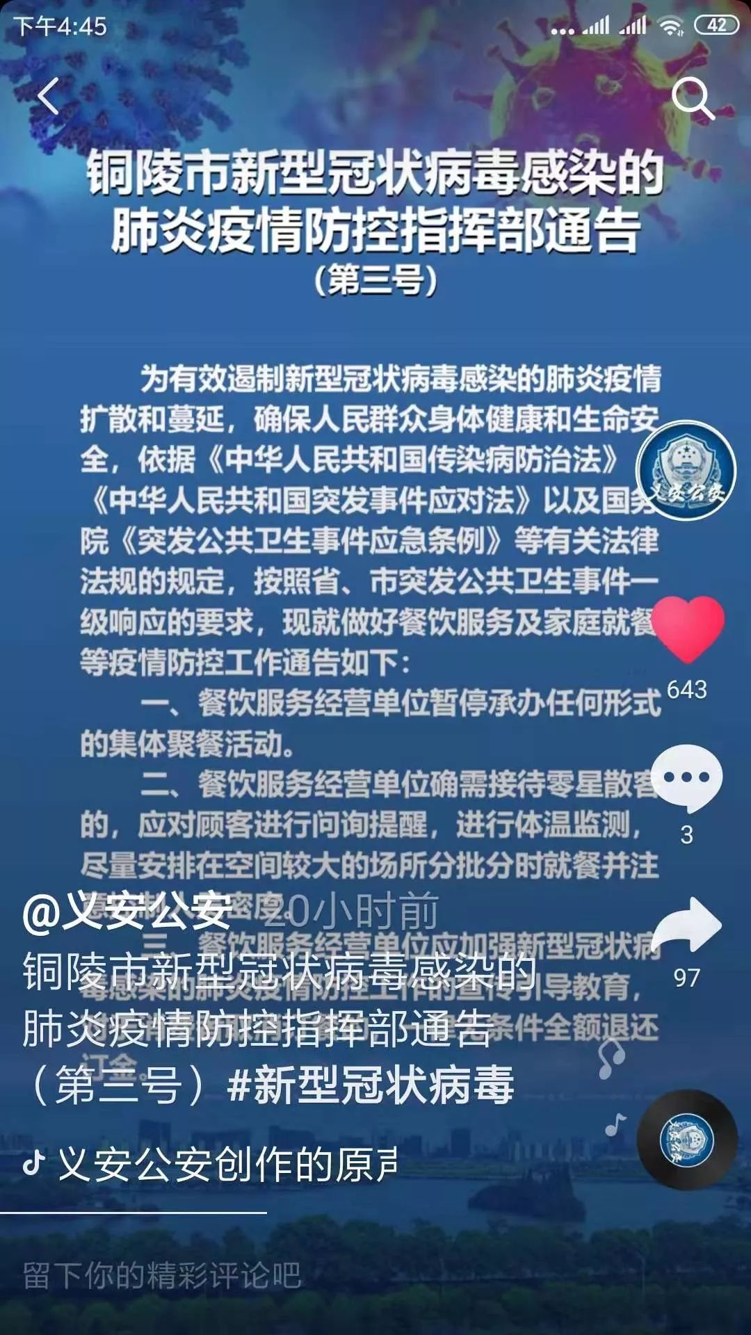 安義最新病毒探秘，小巷深處的獨特風(fēng)味揭秘