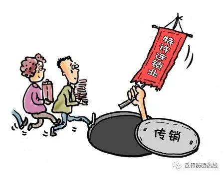 警惕邪道最新傳銷，認(rèn)清并防范傳銷行為的步驟指南與警示提醒