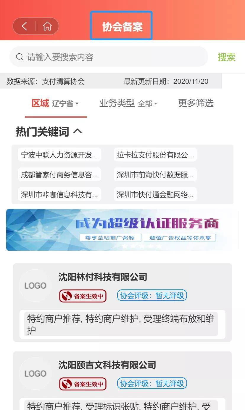 最新享收單，引領(lǐng)智能生活全新體驗的革命性應(yīng)用