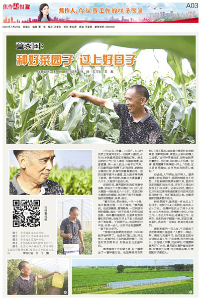 焦迎夏最新篇章，青春光彩的綻放