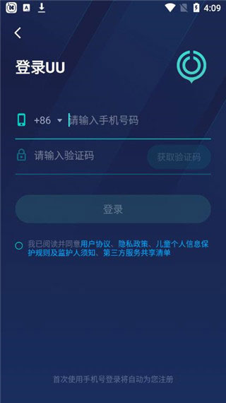 UU最新版發(fā)布，功能升級與用戶體驗革新重磅來襲