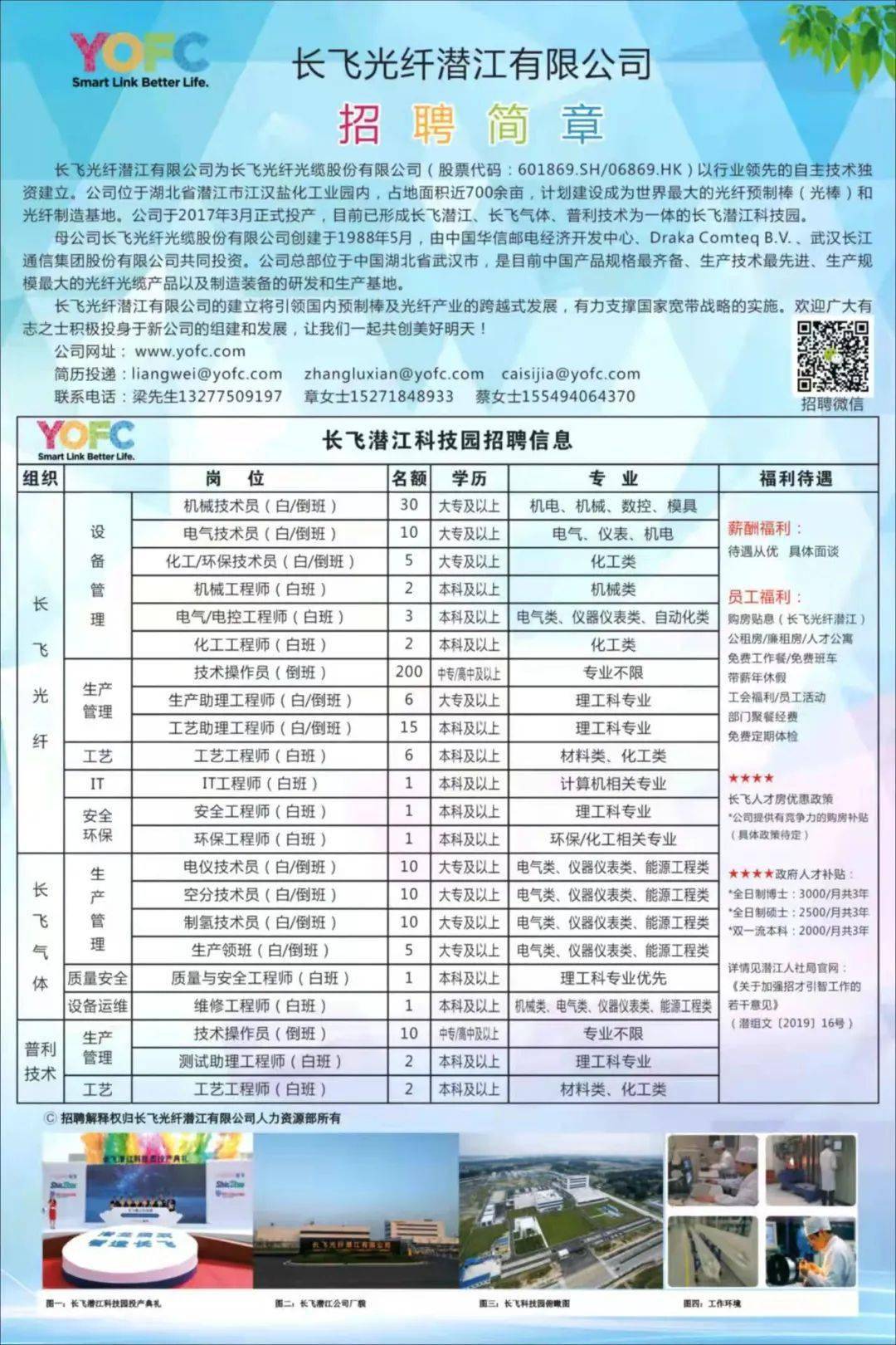 枝江最新招工啟航，自然美景探索之旅招募同伴