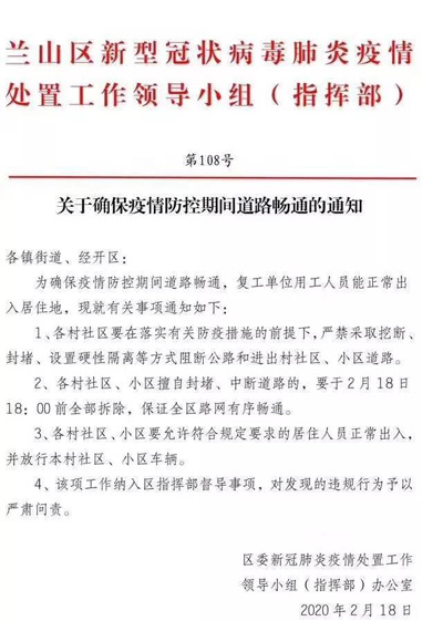蘭山最新通知，探索自然美景之旅，尋找內(nèi)心的平和寧?kù)o之旅