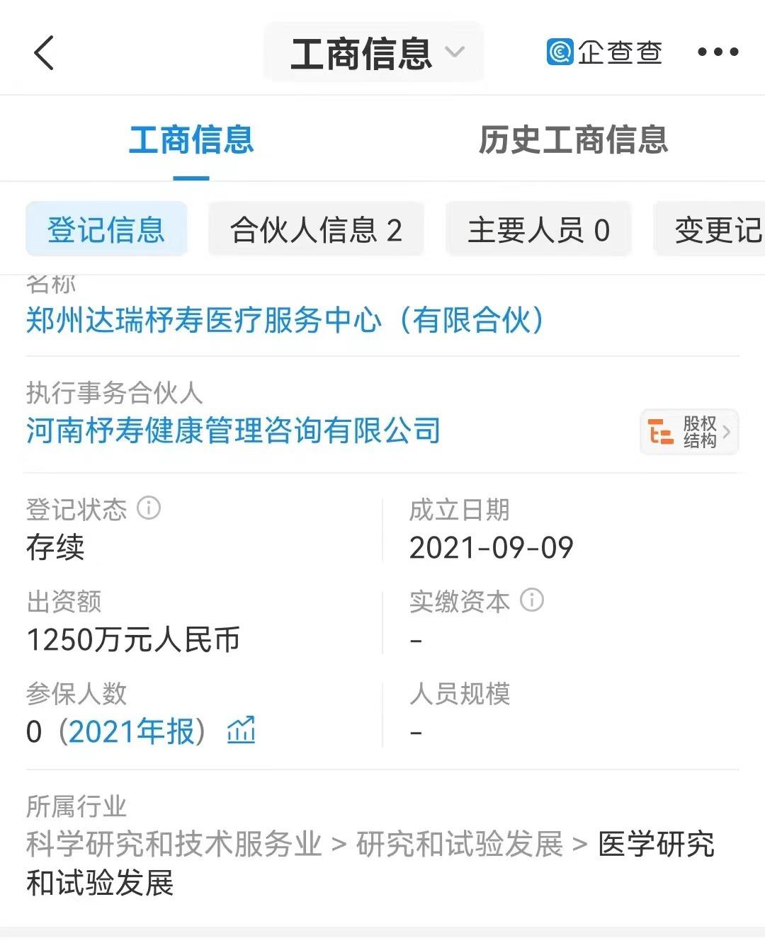 達(dá)瑞生物最新動(dòng)態(tài)，小紅書(shū)熱議話題????