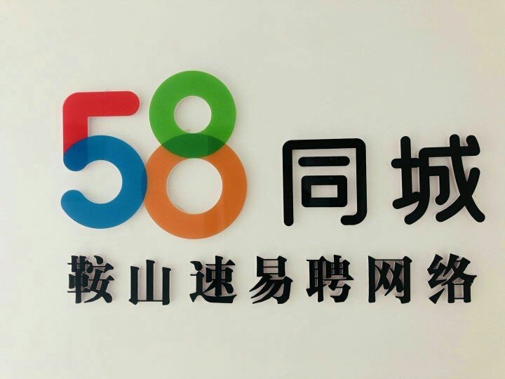 安溪58同城招聘信息，小巷深處的獨特風(fēng)味探索