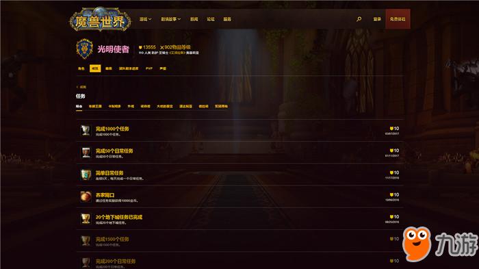 魔獸世界角色信息查詢，自信與成長的冒險之旅