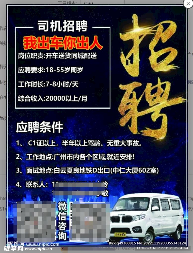日照最新司機(jī)招聘信息，小楊的求職奇遇與友情紐帶探尋之旅