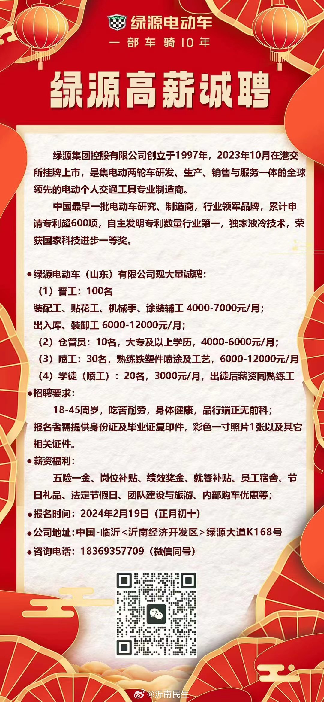 工程廠房燈具 第183頁