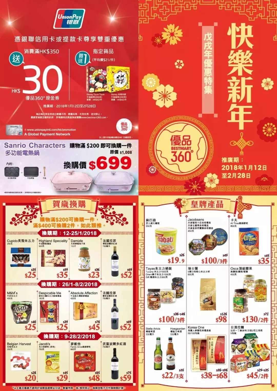 香港價(jià)真棧宣傳海報(bào)揭秘，小巷美食寶藏之旅，獨(dú)特美食探索之旅