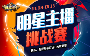 小米超神比賽視頻，電競之光閃耀時代戰(zhàn)場