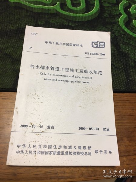 最新修訂版給排水驗收規(guī)范，變化引領自信與成就感之路