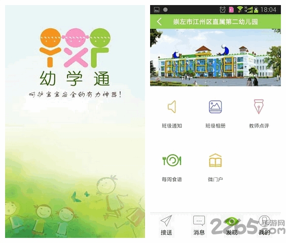 幼學(xué)通新版，小明的神奇學(xué)習(xí)之旅啟程