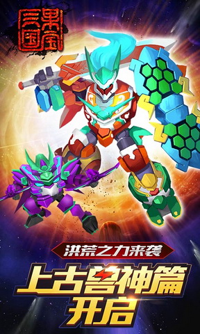 果寶三國新版揭秘，游戲新特性與亮點深度解析