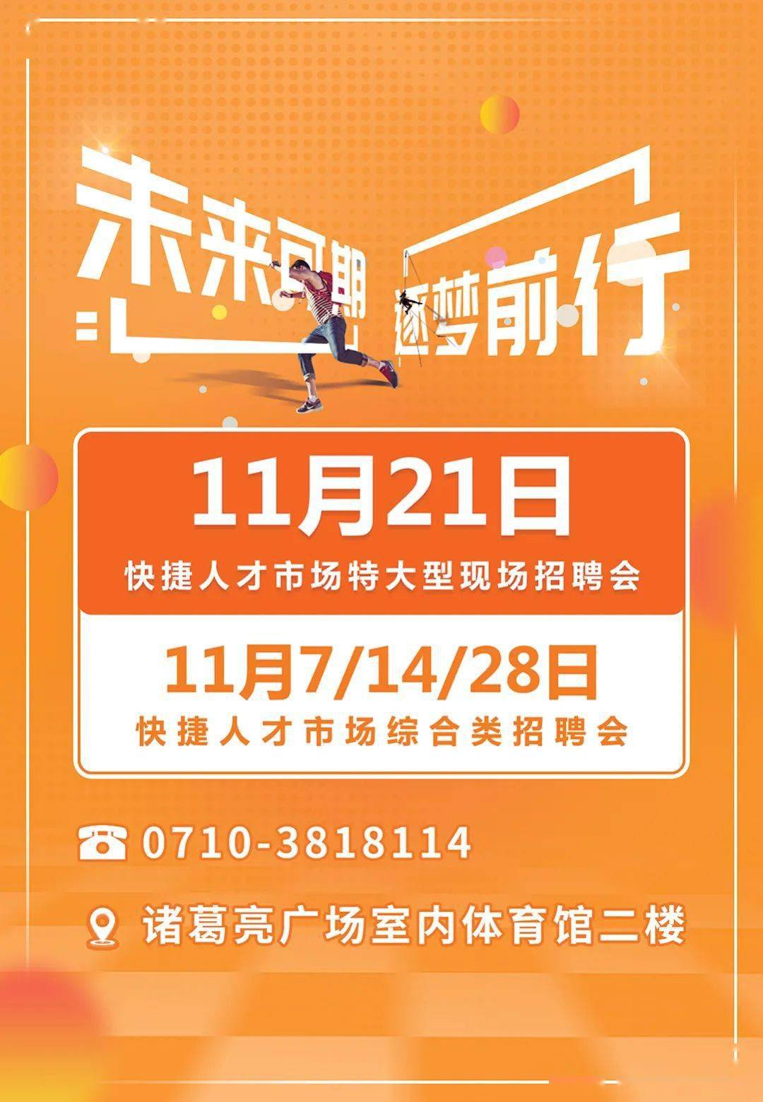 襄陽最新招聘，科技革新引領未來職場風尚