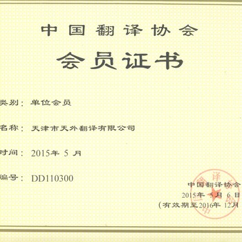 天津翻譯資訊，語言之橋，開啟翻譯之旅的夢(mèng)想起航點(diǎn)
