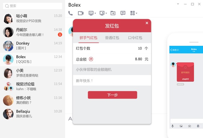 QQ普通下載2016版，回顧與體驗(yàn)分享
